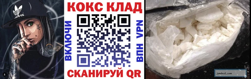 купить закладку  Арзамас  Cocaine Fish Scale 