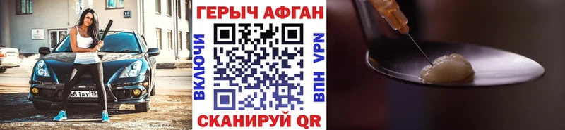 ГЕРОИН хмурый Арзамас