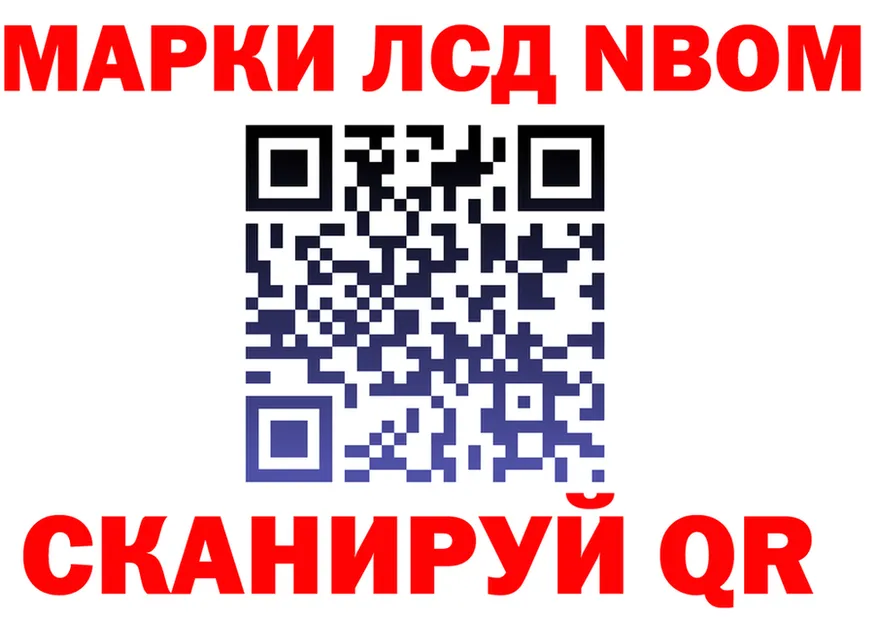Марки 25I-NBOMe 1500мкг рабочий сайт это hydra Арзамас